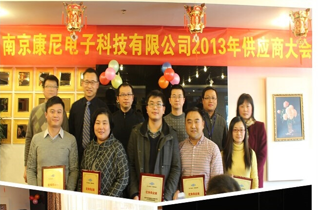 康尼电子首届供应商大会隆重召开