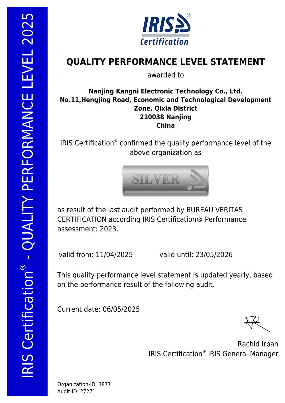 IRIS认证银级证书