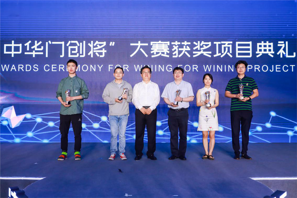 康尼智控喜获南京创新周“中华门创将”大赛二等奖