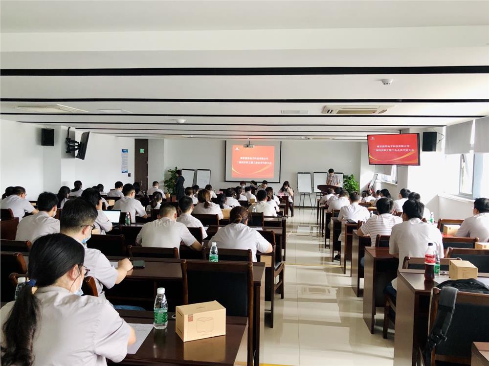 康尼电子二届四次职工代表大会隆重召开