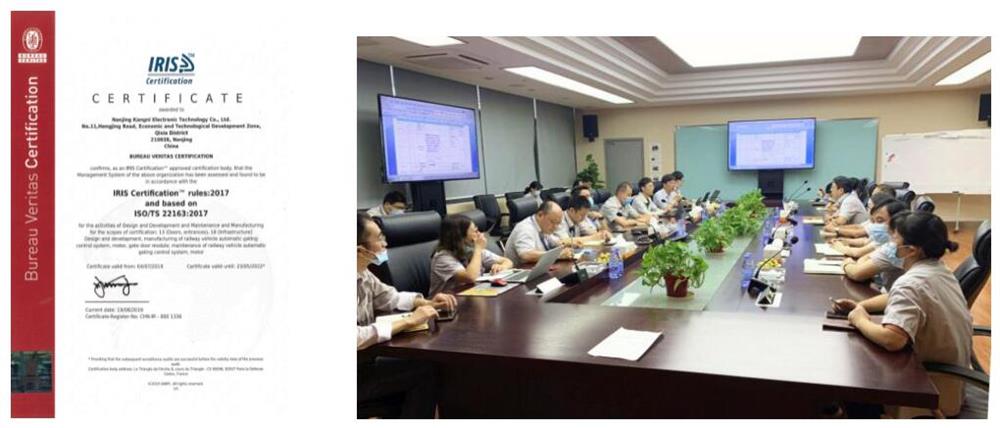 康尼电子顺利通过IRIS管理体系年度监督审核