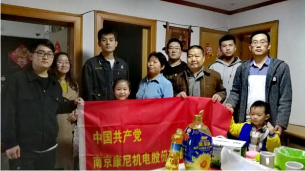 康尼电子党员进社区慰问老人