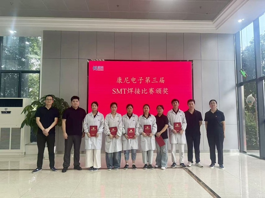 巧手焊精品，方寸见真章：康尼电子第三届SMT焊接技能大赛圆满结束